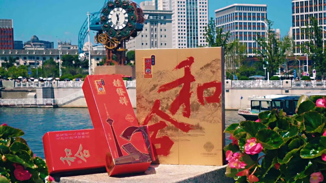 和合共生 天蕴津彩 | 桂发祥以津味匠心献礼上合盛会 共筑国际友谊之桥